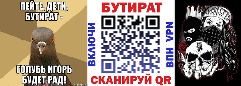 Бутират 99%  OMG вход  Лесной  где продают наркотики 