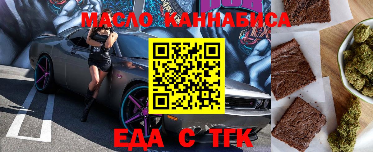 Лесной  Cannafood конопля  Вход с VPN 