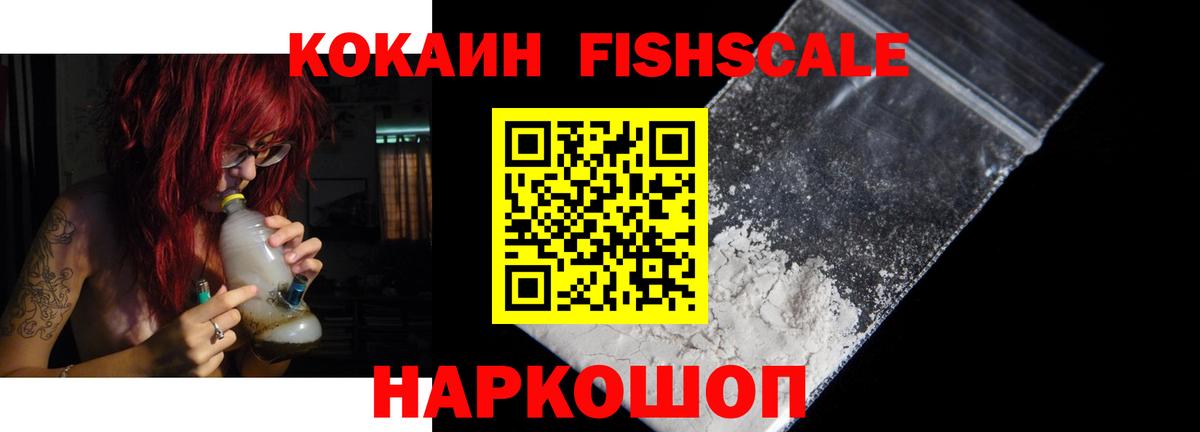 Лесной  КОКАИН VHQ  Cocaine Эквадор  Вход с VPN 