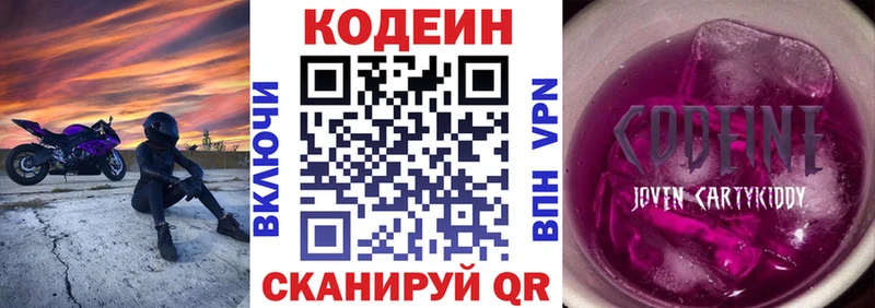 где купить наркоту  Лесной  Codein напиток Lean (лин) 