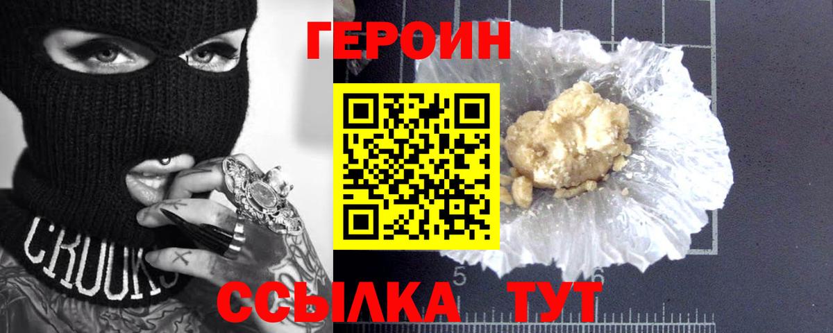 Героин VHQ Лесной