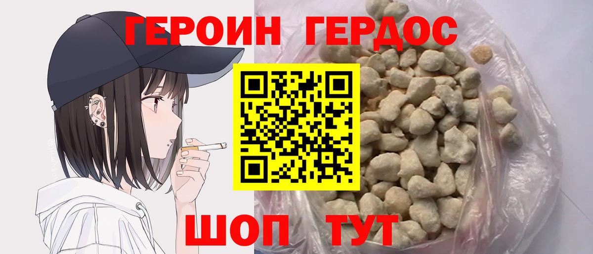 Героин герыч  Вход с VPN  Лесной 