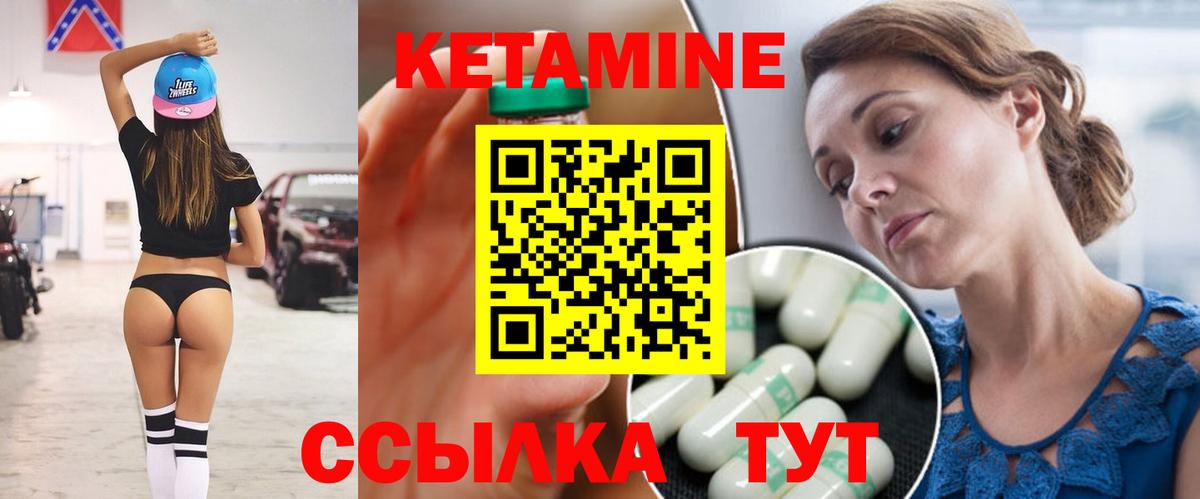 КЕТАМИН ketamine Лесной