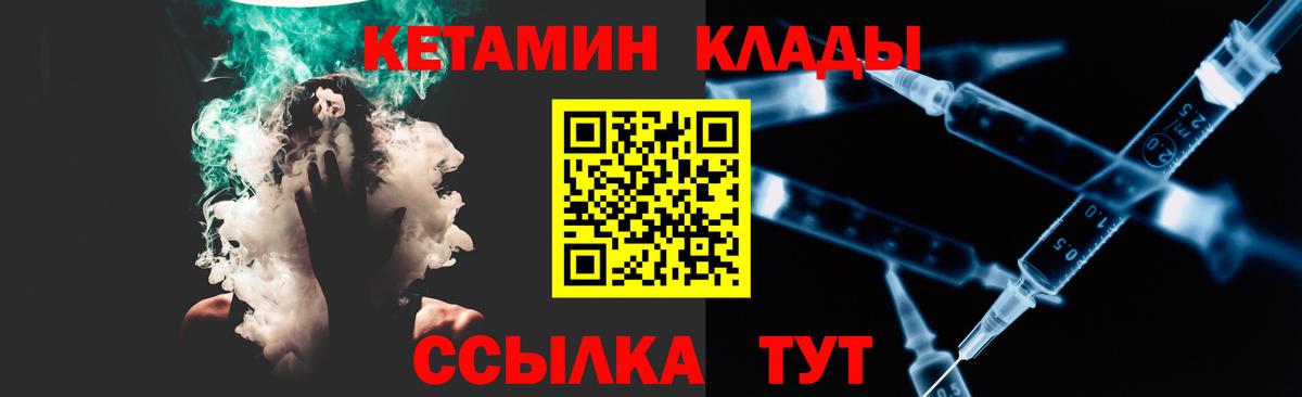Кетамин VHQ  Вход с VPN  KRAKEN маркетплейс  Лесной 