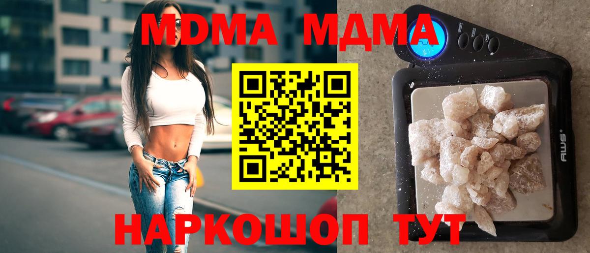 MDMA Molly  Вход с VPN  Лесной  MDMA VHQ 