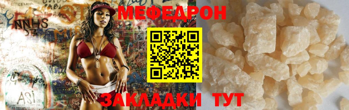 МЕФ мука Лесной