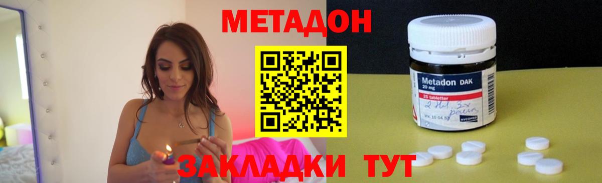 KRAKEN ТОР  Метадон VHQ  Лесной  Вход с VPN  Метадон кристалл 