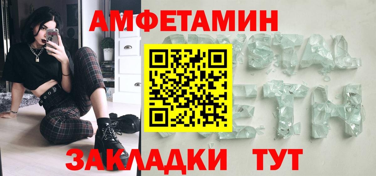 Лесной  Первитин кристалл  Вход с VPN  Первитин кристалл 