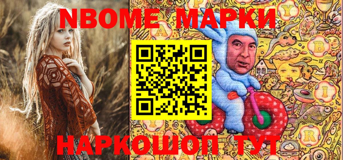 Марки N-bome 1500мкг  Вход с VPN  Марки N-bome 1500мкг  Лесной 