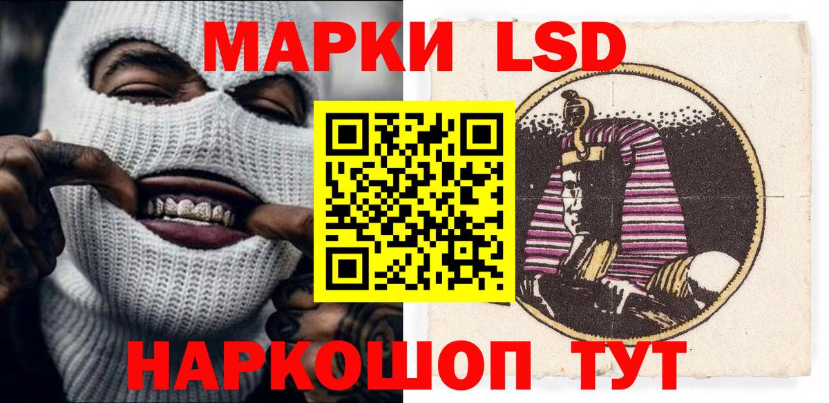 Марки NBOMe 1,8мг Лесной